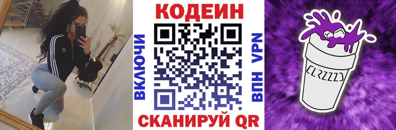 blacksprut вход  Конаково  Кодеиновый сироп Lean Purple Drank  цена наркотик 